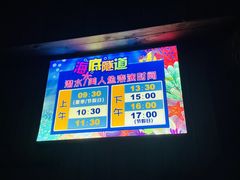 -左海海底世界