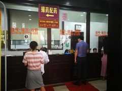 -杭州胡庆余堂第二中医门诊部