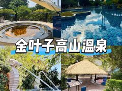 -碧水湾温泉