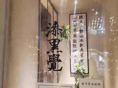 -漆黑觉米粉(三里屯店)