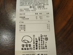 账单-LELECHA乐乐茶(上海五角场万达广场店)