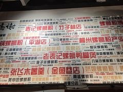 -螺大喜螺蛳粉火锅(雍和宫店)
