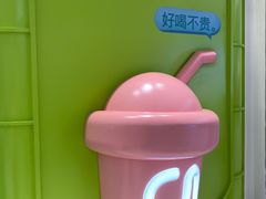 -gleeglee乐溢亦茶(合生汇店)