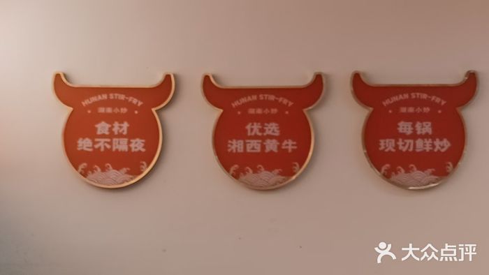 韵味湘肴·小炒黄牛肉(五一广场店)图片