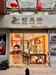 -蓝晶灵天然水晶专卖店
