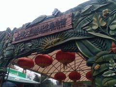 门面-上海大自然野生昆虫馆