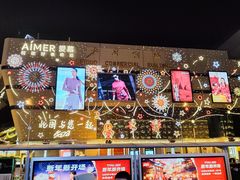 -北国商城