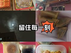 -祥禾饽饽铺·中式糕点(天津河东美福园店)
