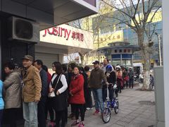 -松盛糕团店(红旗桥店)
