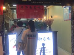 门面-奶奶的美食(悦立方店)