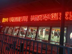 -船长9号·精致湖北菜(江滩店)