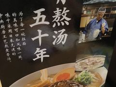 -味千拉面(航洋国际购物中心)