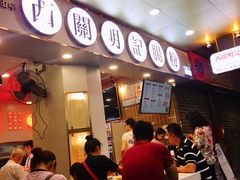 门面-西关明记肠粉(荔枝湾店)