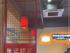 -张记虾尾·火锅·烧烤·大排档(涉外店)