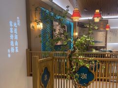 -呷湘厨·家宴·鱼汤捞饭(津南店)
