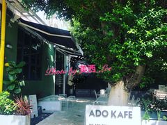 门面-ADO KAFE(大学城店)