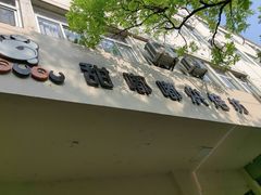 -甜嘟嘟烘焙坊(舒城路店)