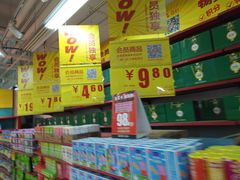 -物美(金华万达店)
