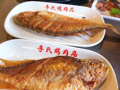 -李氏烤肉店