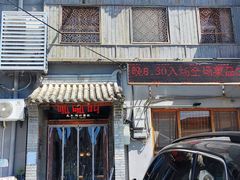 门面-呱呱叫民俗风味主题餐厅(沣峪口店)