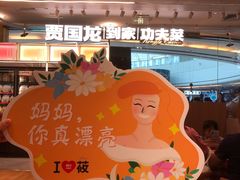 -西贝(东城万达广场店)