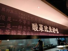 门面-太二酸菜鱼(海口友谊广场店)
