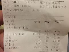 账单-海小馆海鲜餐厅(茂业百货店)