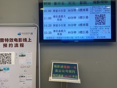 -中国杭州低碳科技馆