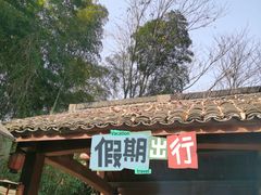 -杭州半山国家森林公园