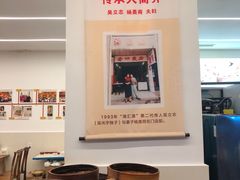 -嘉州海汇源老烧麦店