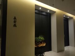 -长安壹号