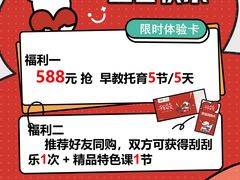 -全优加早教托育园(广百新一城店)