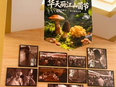 -华天延吉餐厅(西四总店)