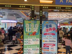 -孩子王(巴南万达广场店)