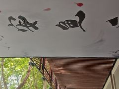 -永安鱼庄·镇江菜(东吴路店)