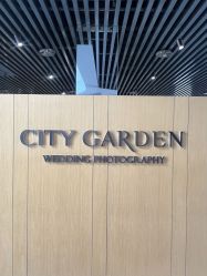 -城市花园婚纱摄影