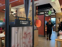 -将军府·鸡毛店(武侯祠店)