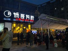 门面-锅哥有料老火锅(金港国际店)