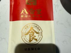 -汕头八合里海记牛肉店(清河店)