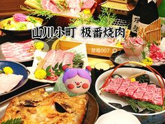 -山川小町·极番烧肉(新地假日广场店)