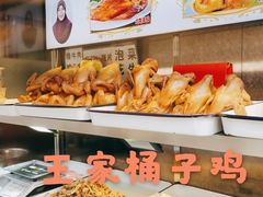 -清真·王家桶子鸡