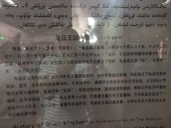 -库车王府