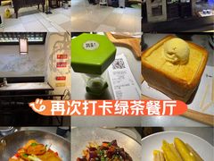 -绿茶餐厅(平谷华联店)