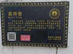 -钱万兴(塔园路店)