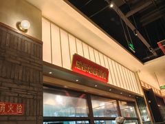 -正禾鲜·潮汕牛肉火锅(凯德天府店)