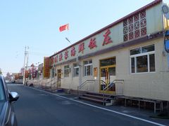 -宾朋海鲜饭庄(兴海路店)