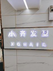 -小齐发型Star·Salon