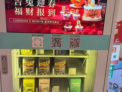-CAKE BOSS 蛋糕老板(领展购物广场·中关村店)