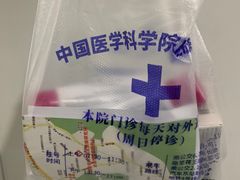 -中国医学科学院皮肤病医院