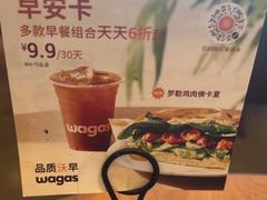 -Wagas沃歌斯(汇智店)